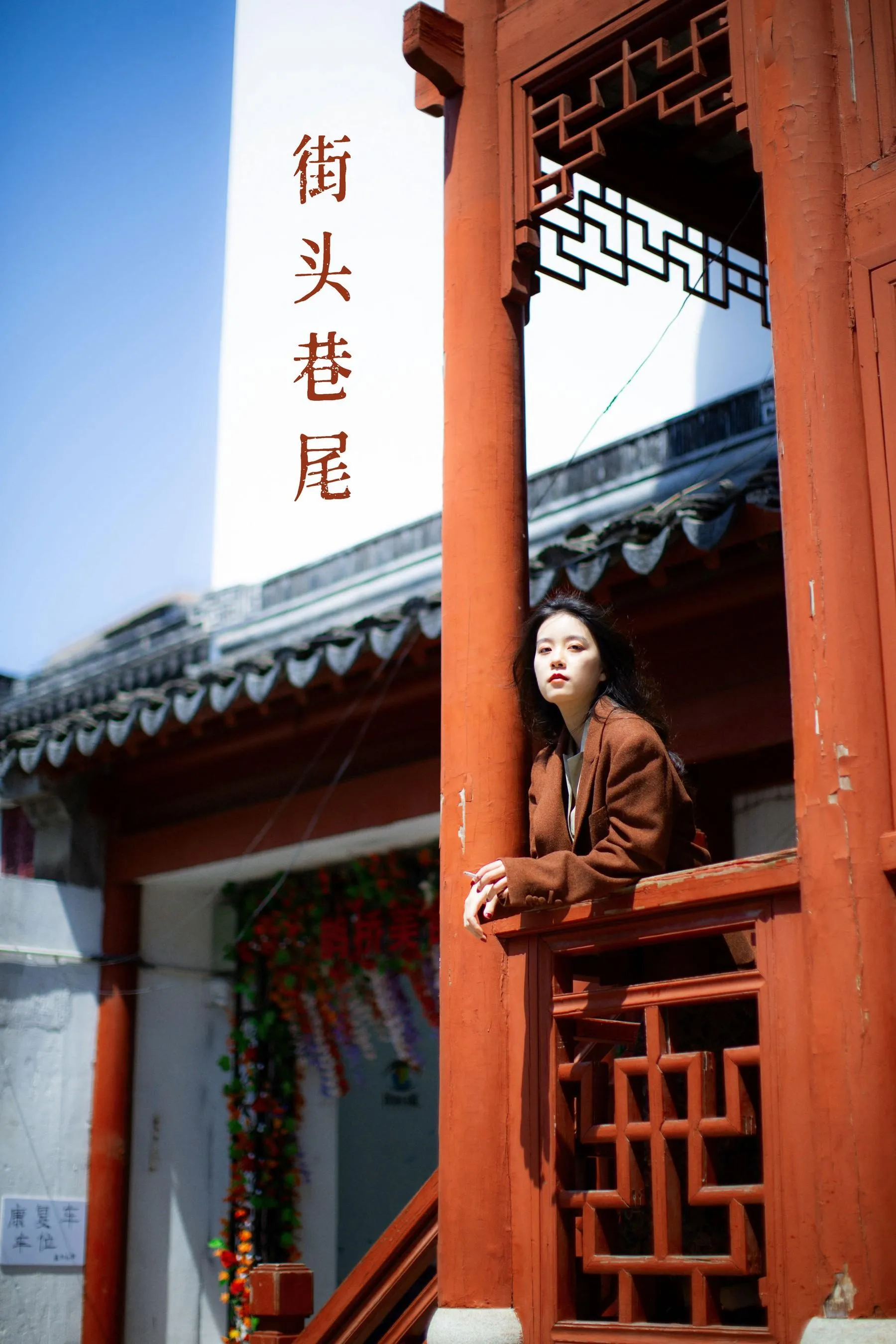 [YITUYU艺图语]2022.07.14 街头巷尾 粥讨喜 [24P]插图3